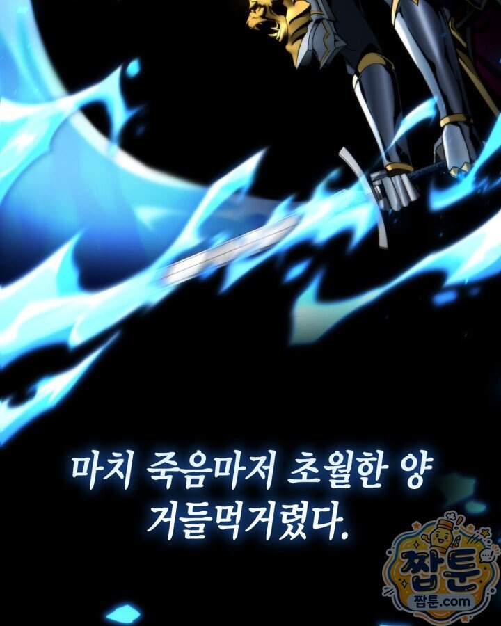 망나니 1왕자가 되었다 48화 14