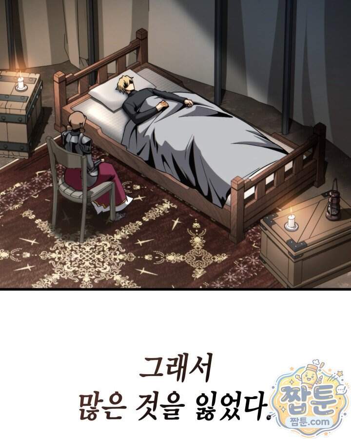 망나니 1왕자가 되었다 48화 16