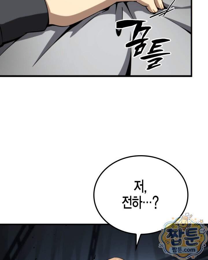 망나니 1왕자가 되었다 48화 18