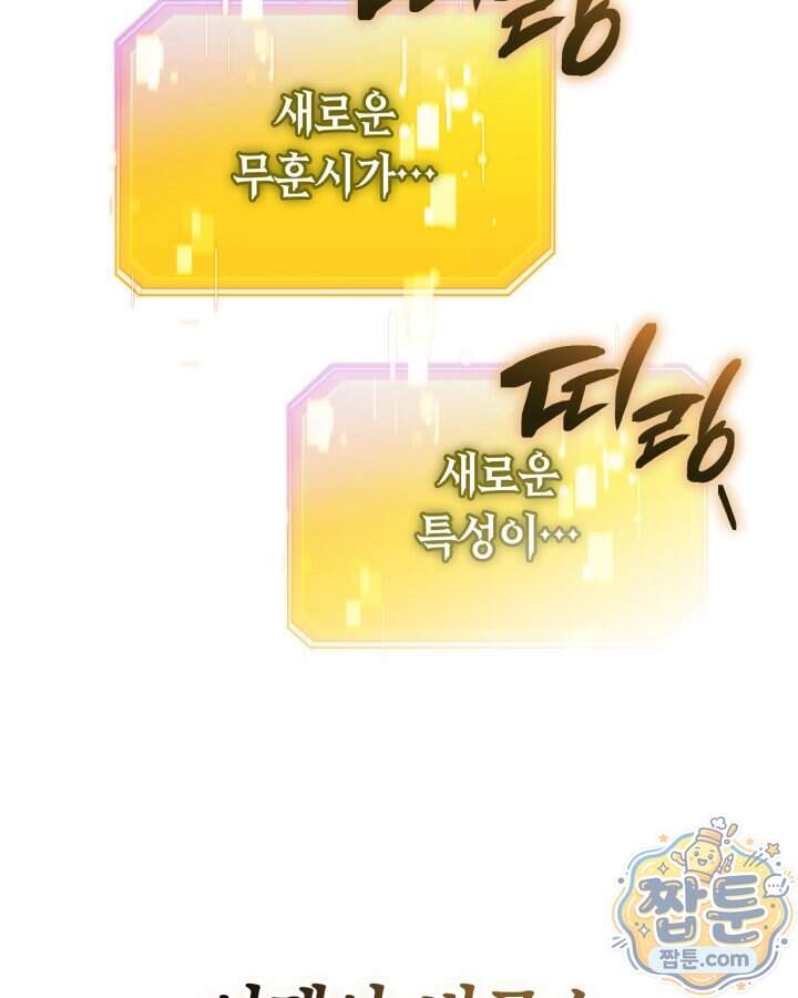 망나니 1왕자가 되었다 48화 21