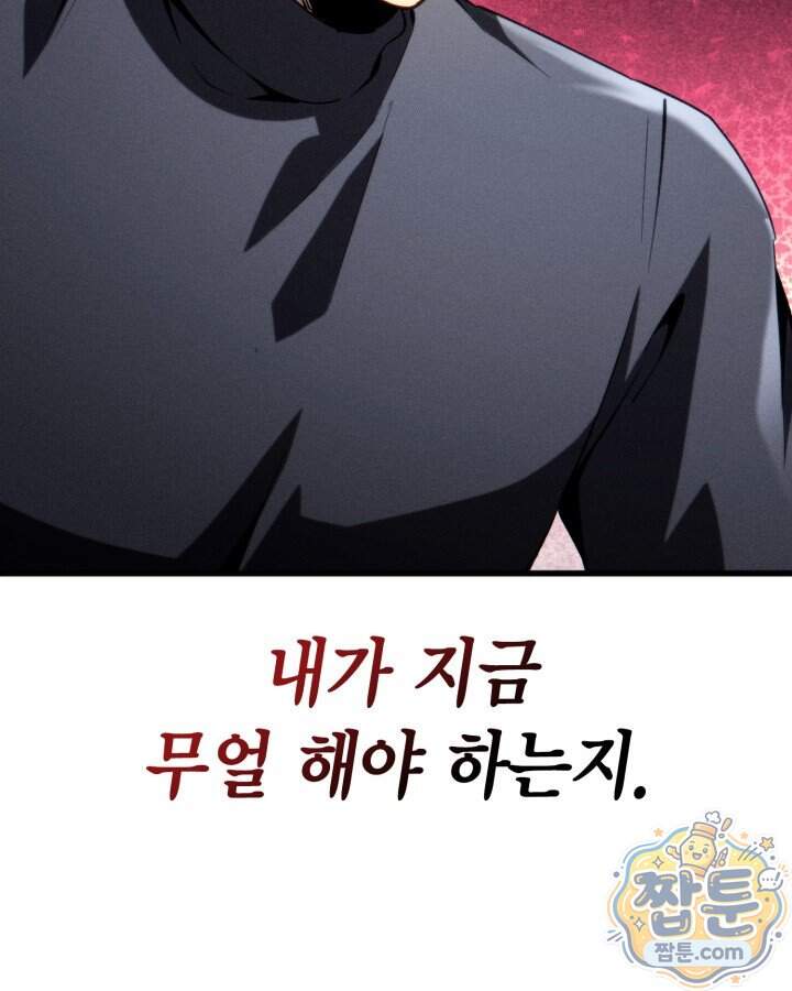 망나니 1왕자가 되었다 48화 25