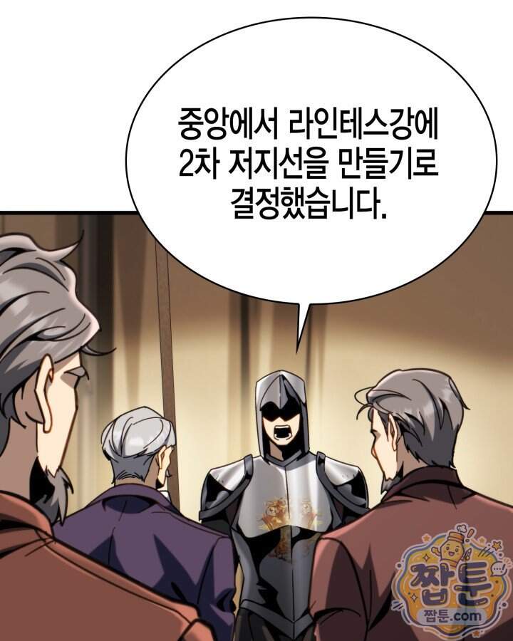 망나니 1왕자가 되었다 48화 33