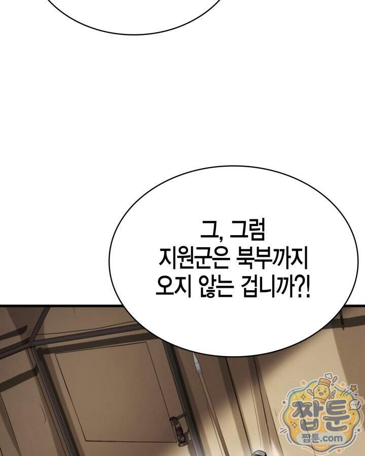 망나니 1왕자가 되었다 48화 35