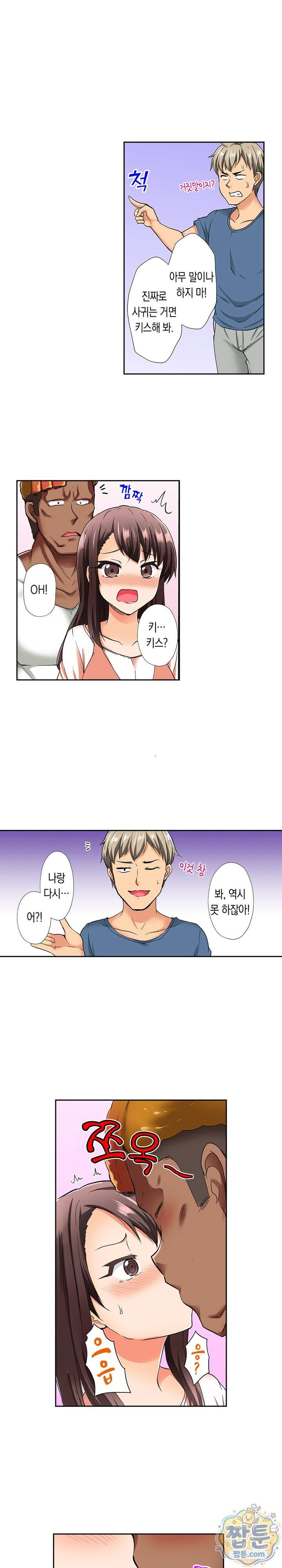 터질듯이 굵은 유학생과 음란 홈스테이 6화 2