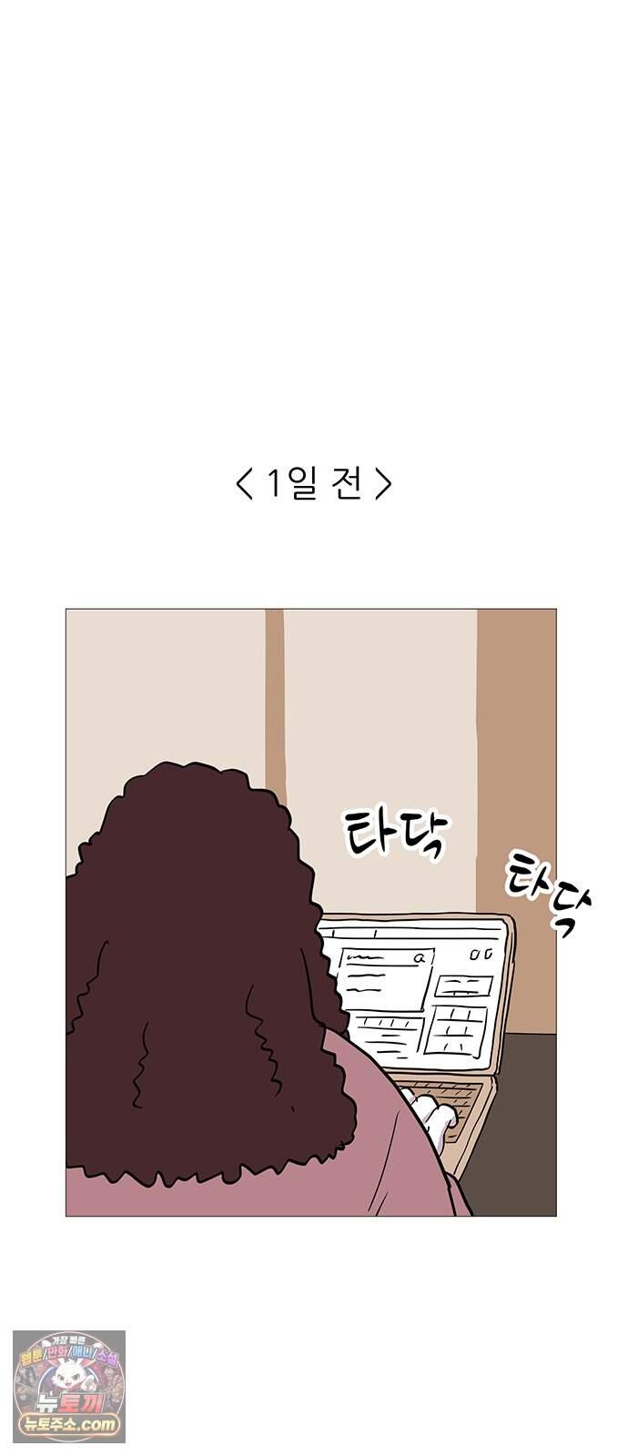 사라지게 1부 6화 4