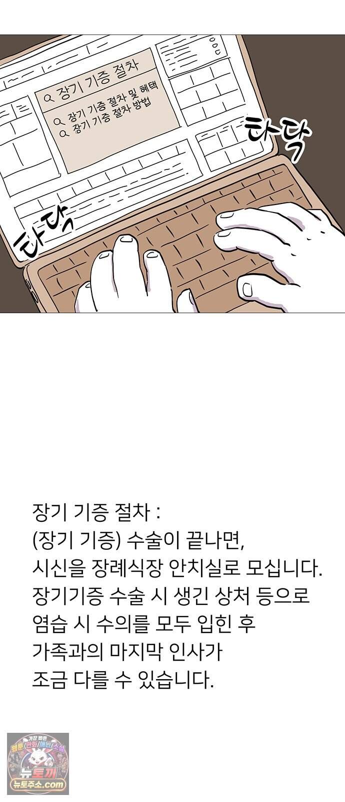 사라지게 1부 6화 5