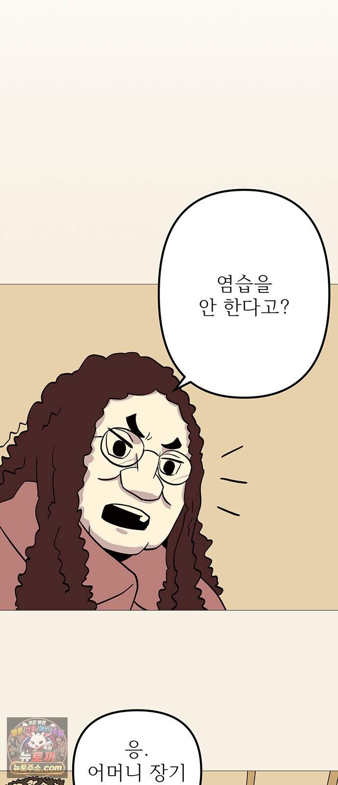 사라지게 1부 6화 7