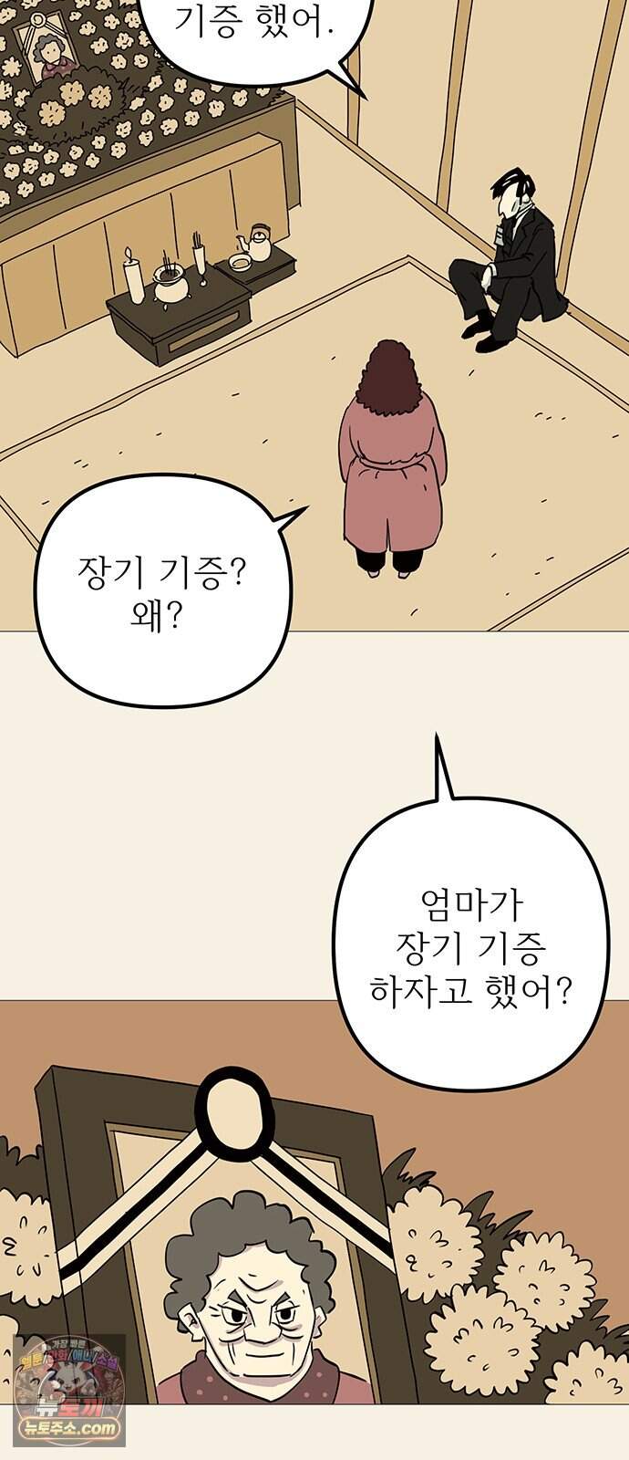 사라지게 1부 6화 8