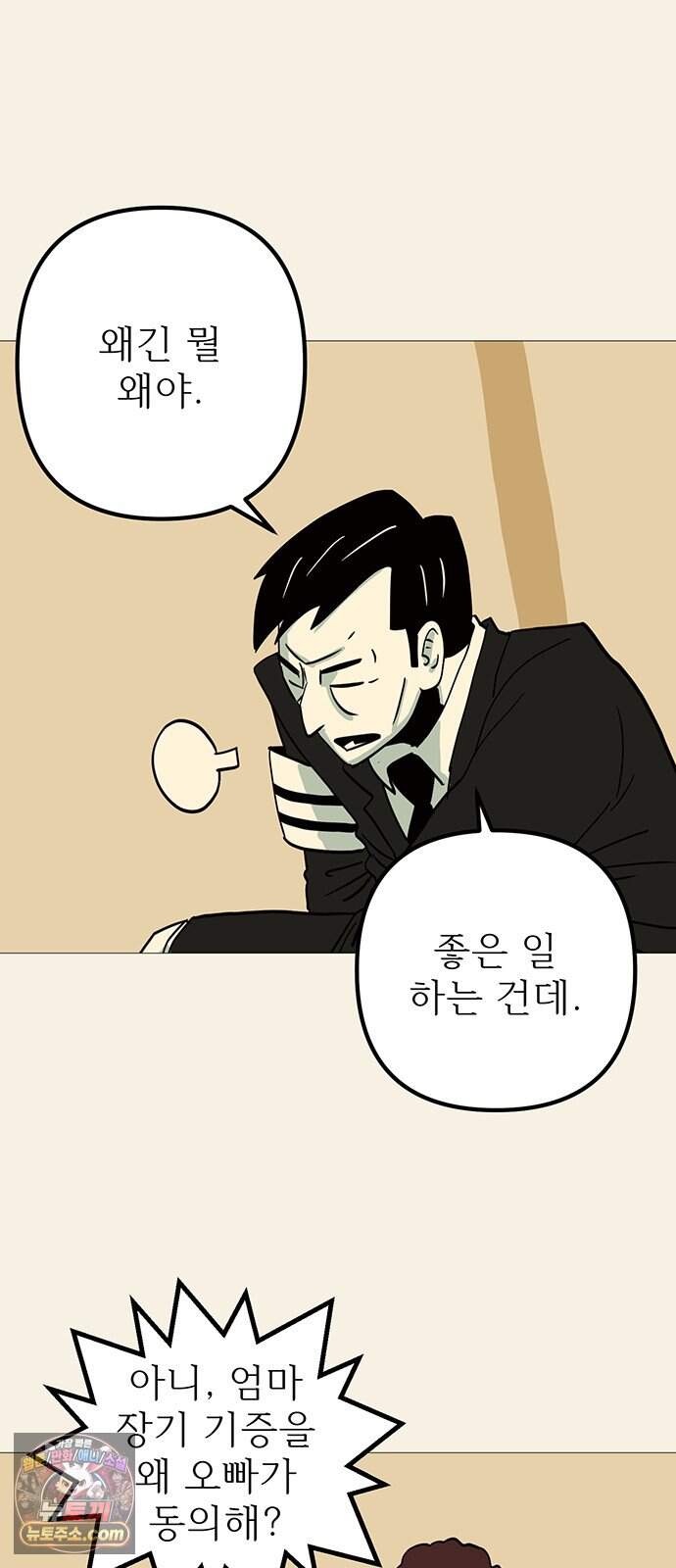사라지게 1부 6화 10