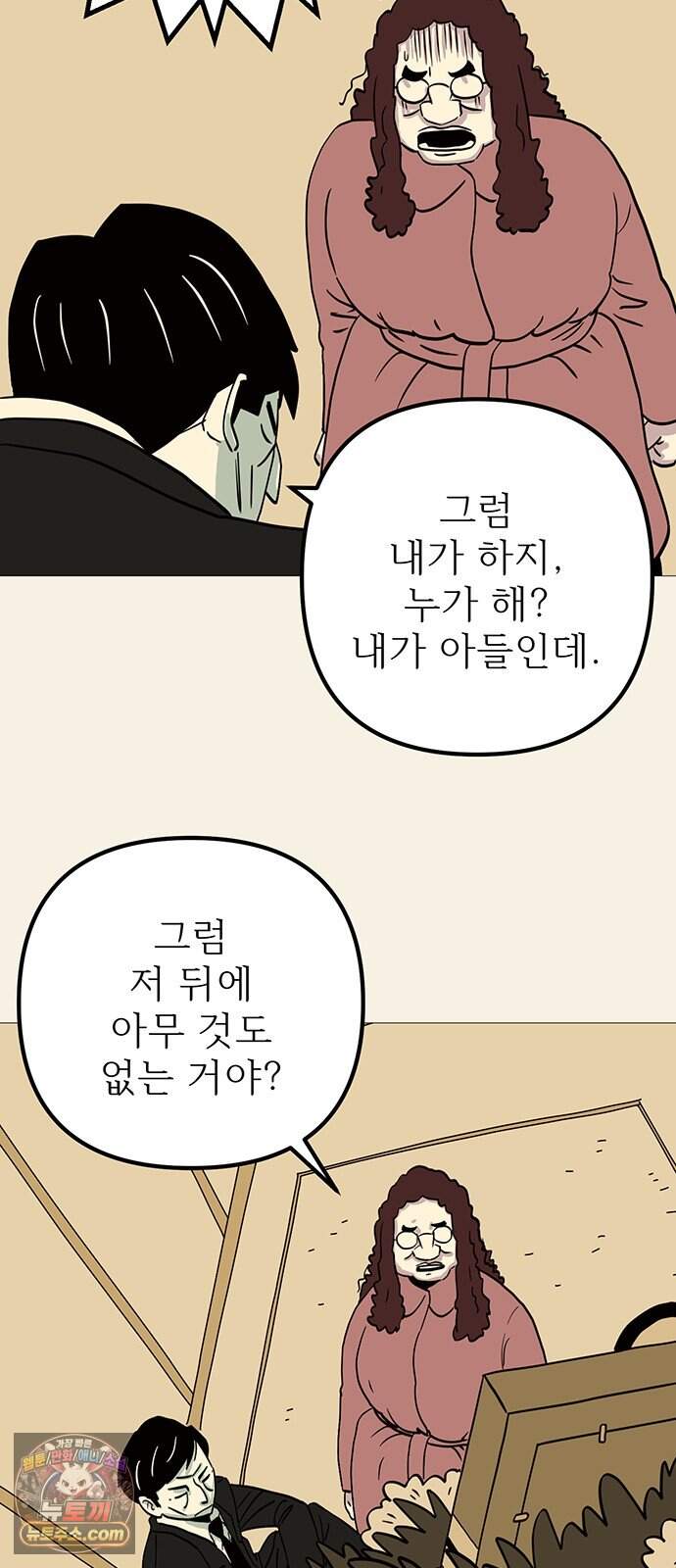사라지게 1부 6화 11