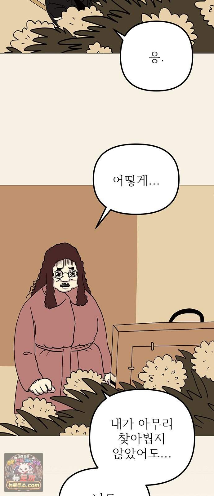 사라지게 1부 6화 12