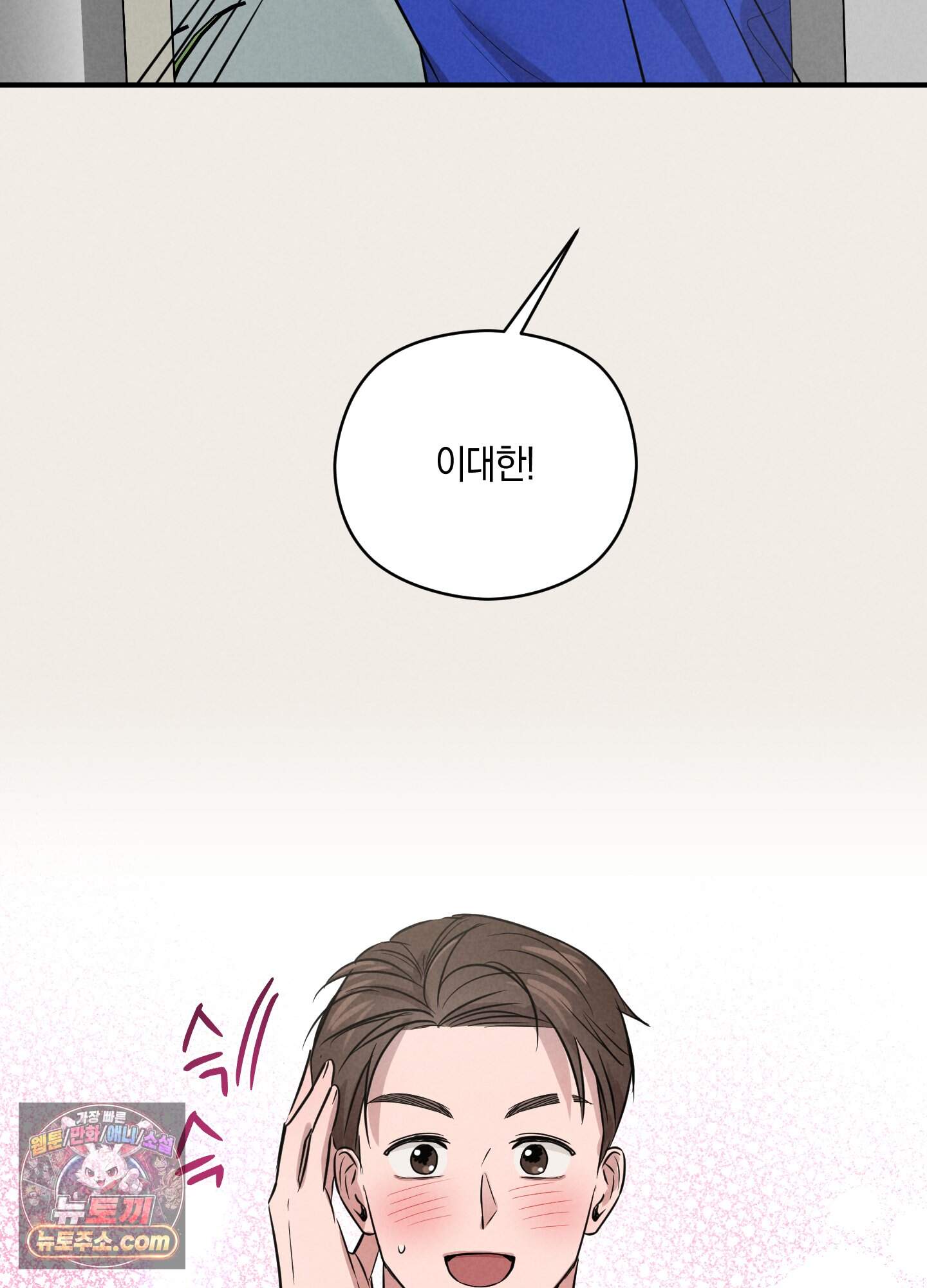 1995 청춘 레포트 61화<최종화> 2