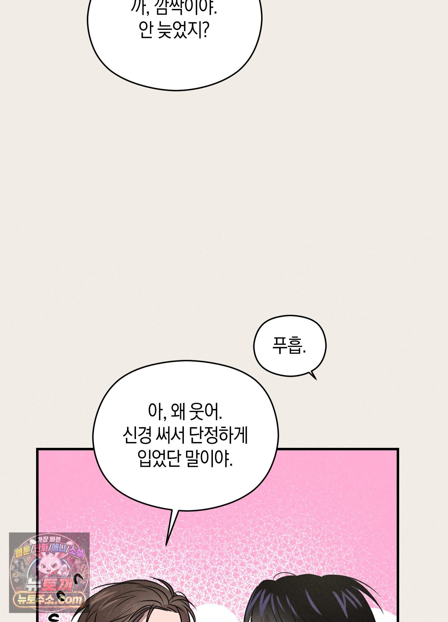 1995 청춘 레포트 61화<최종화> 4