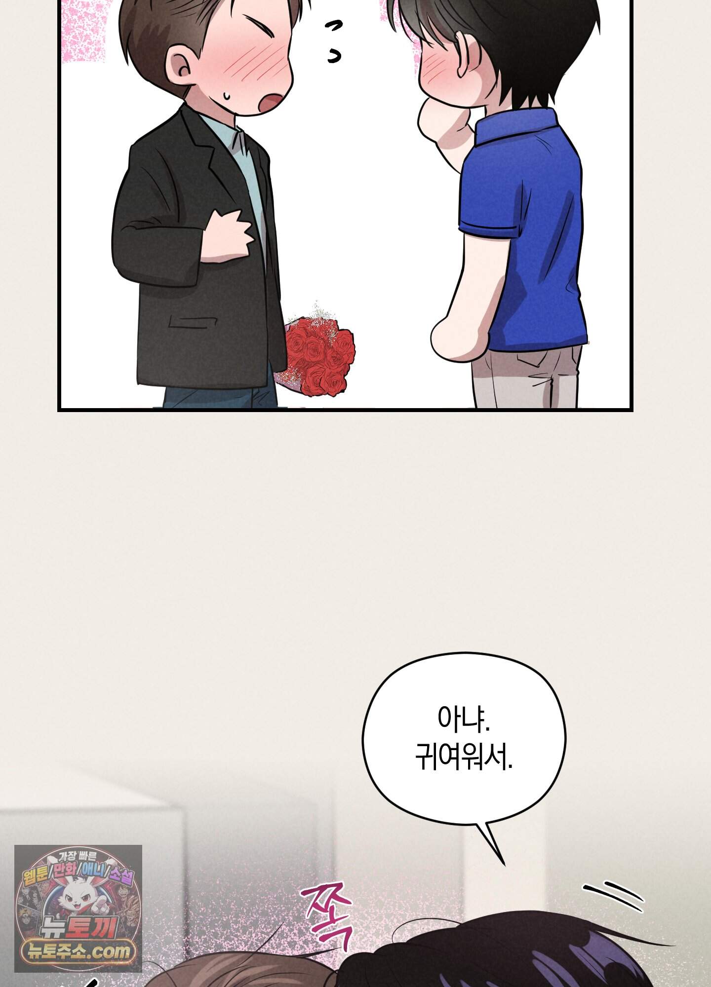 1995 청춘 레포트 61화<최종화> 5