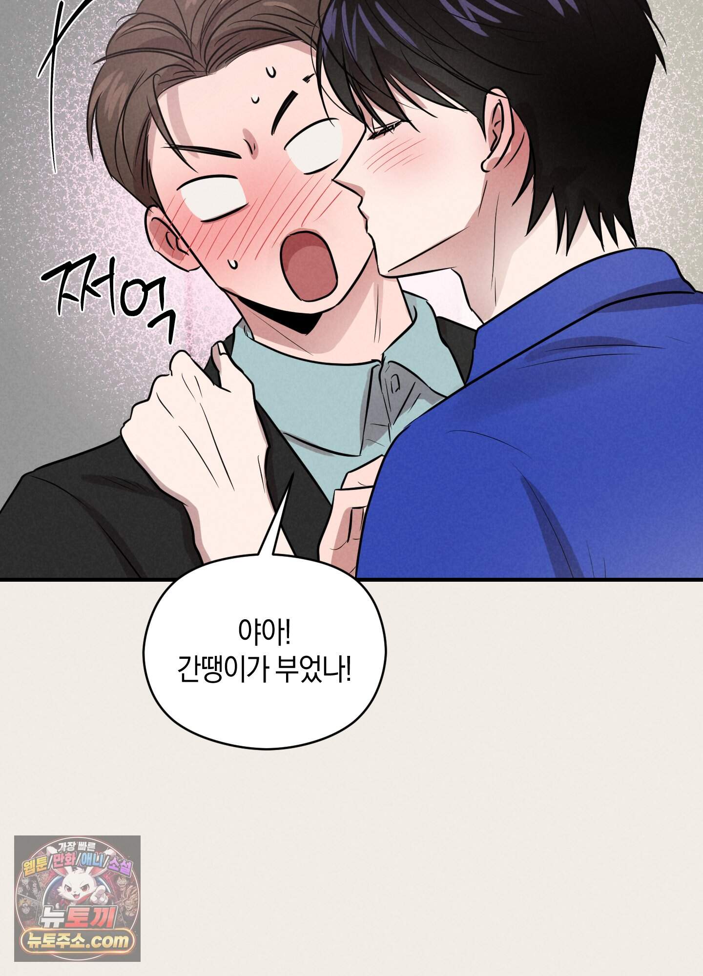 1995 청춘 레포트 61화<최종화> 6