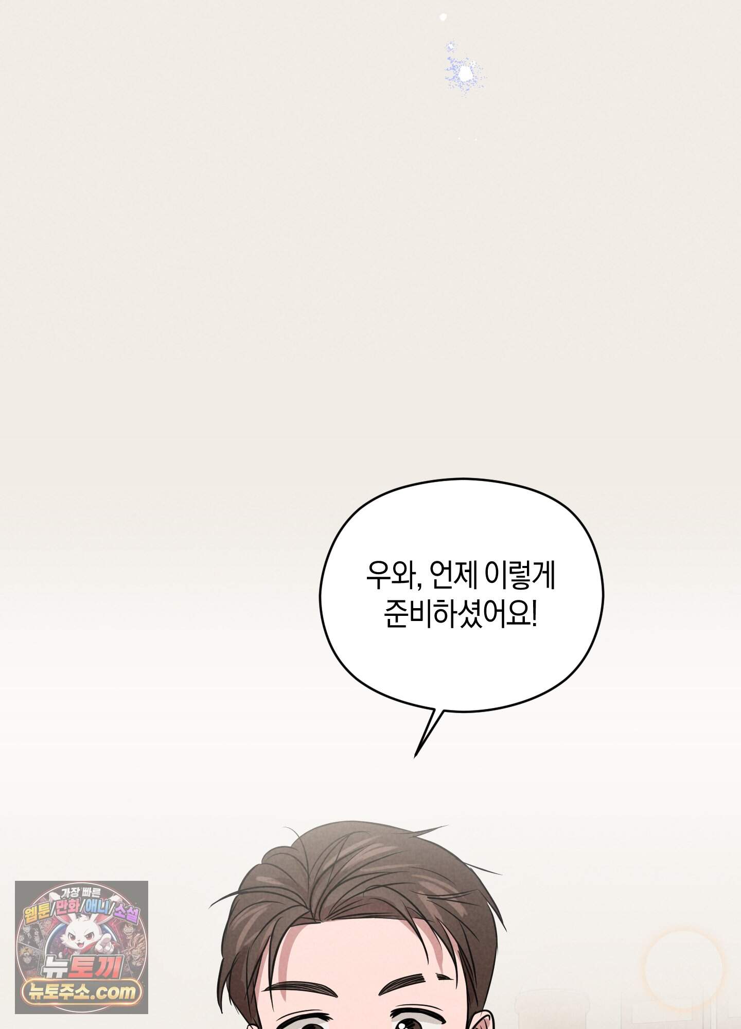 1995 청춘 레포트 61화<최종화> 9