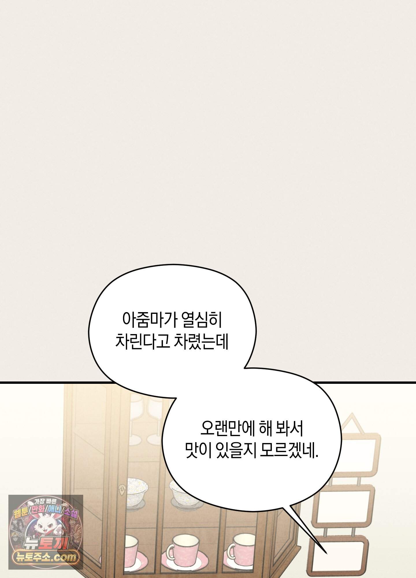 1995 청춘 레포트 61화<최종화> 11
