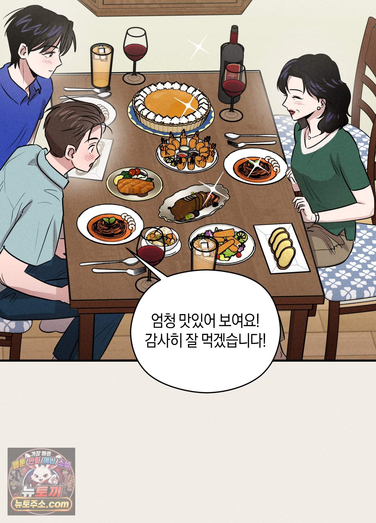 1995 청춘 레포트 61화<최종화> 12