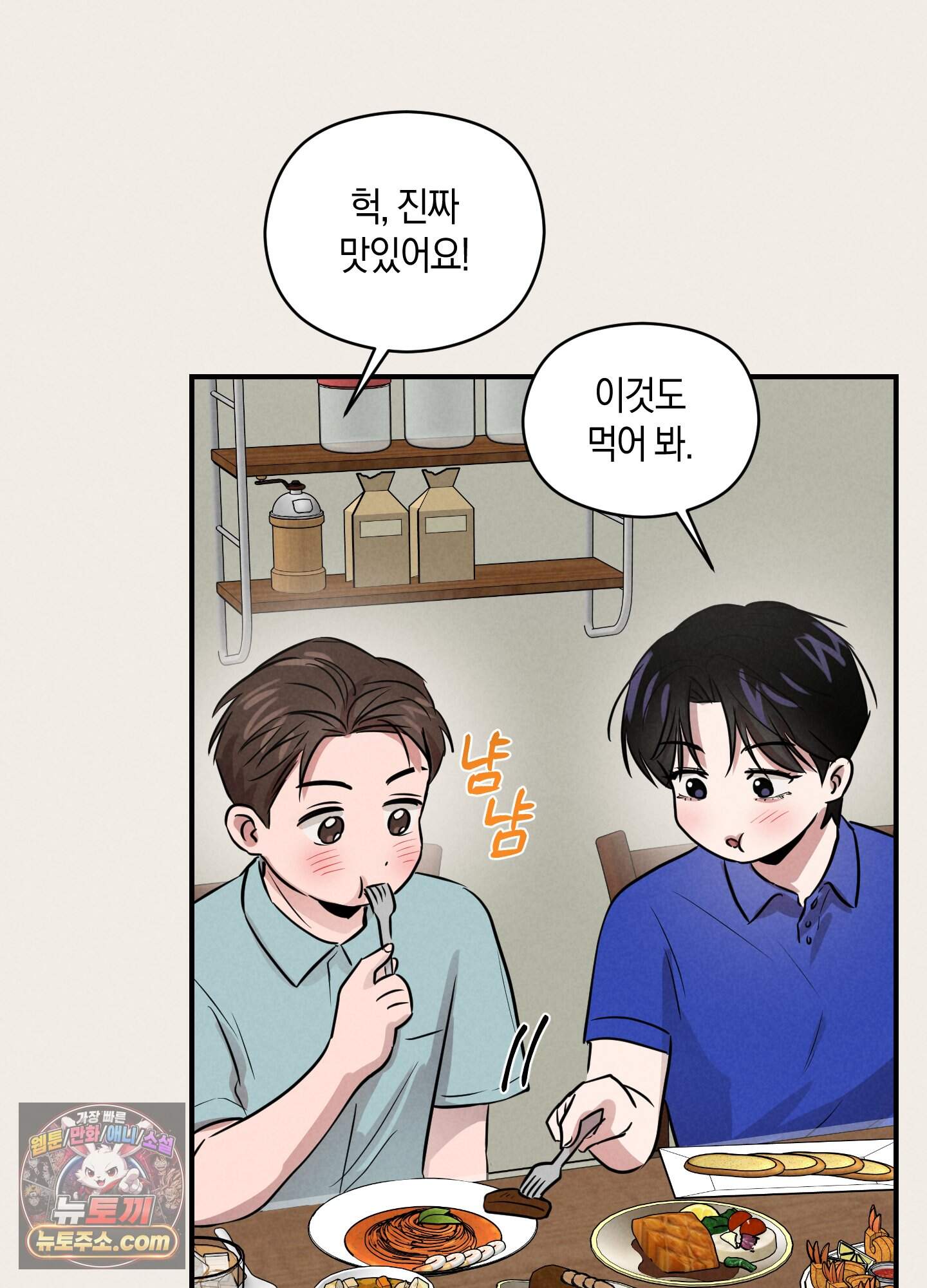 1995 청춘 레포트 61화<최종화> 13
