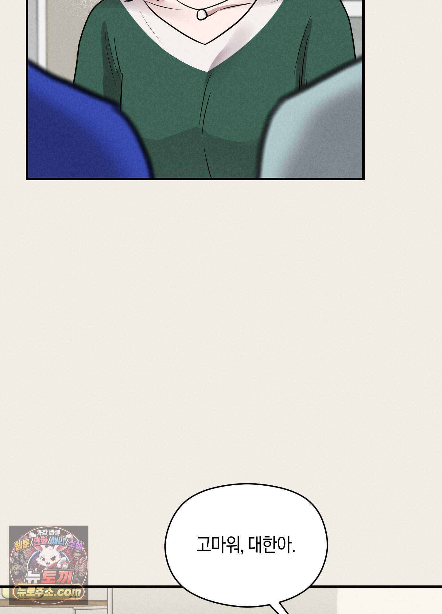 1995 청춘 레포트 61화<최종화> 15