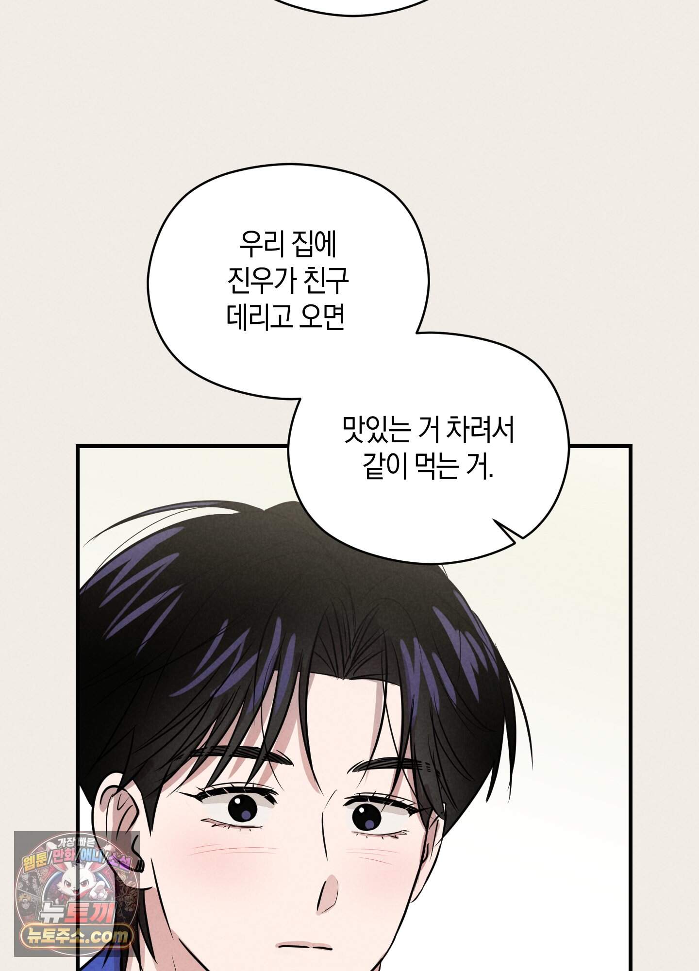 1995 청춘 레포트 61화<최종화> 17