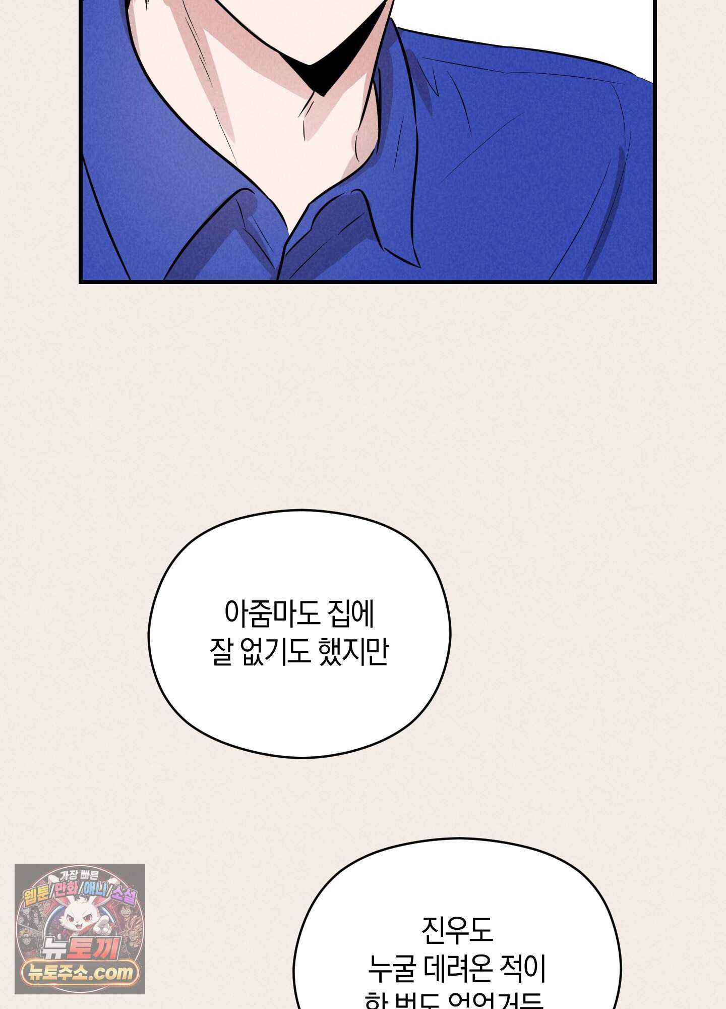 1995 청춘 레포트 61화<최종화> 18