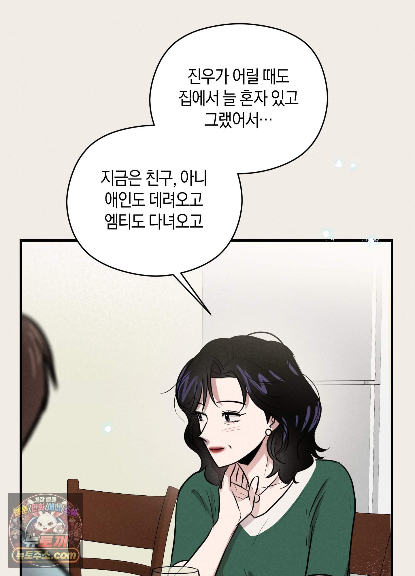 1995 청춘 레포트 61화<최종화> 20