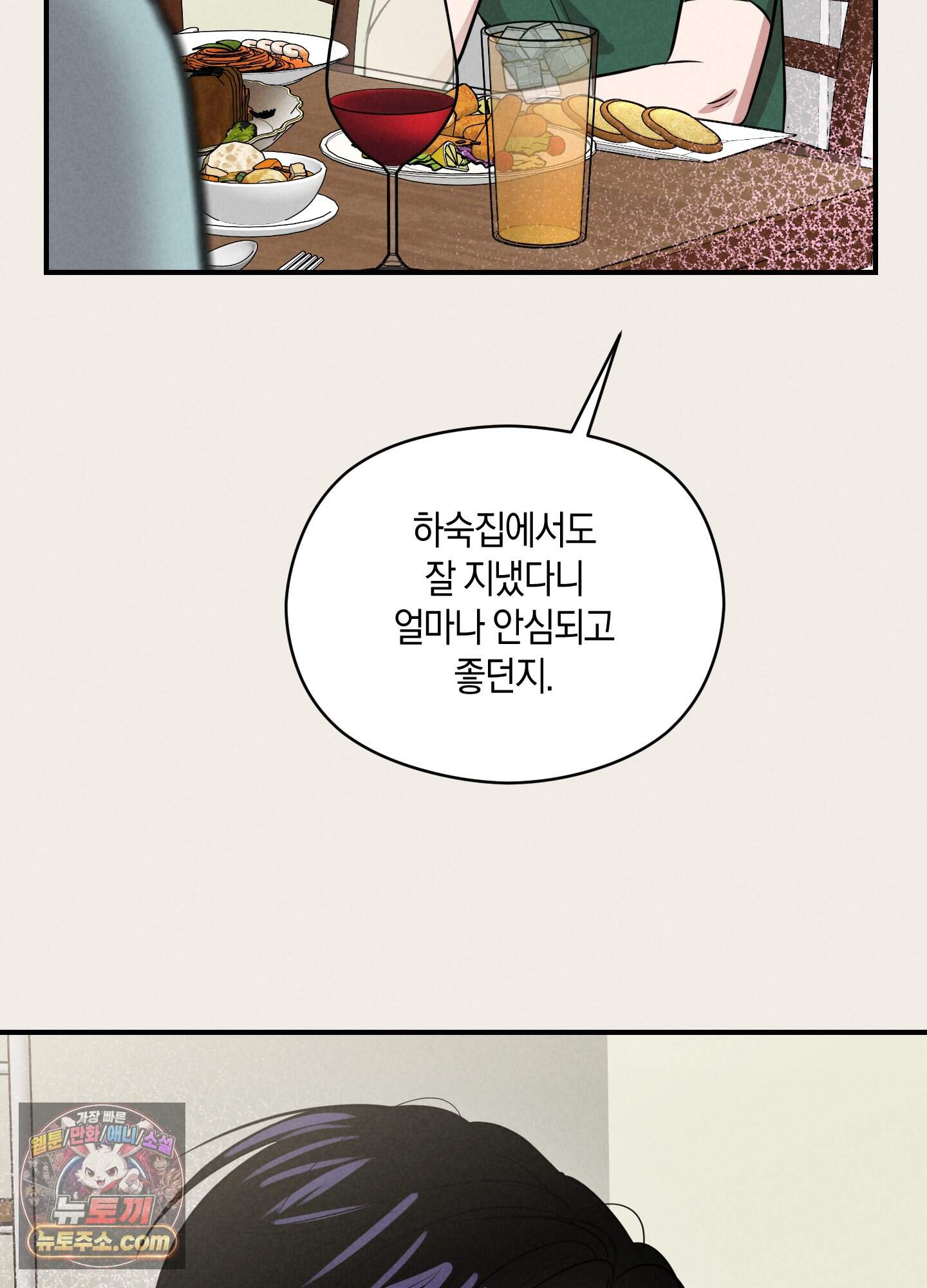 1995 청춘 레포트 61화<최종화> 21