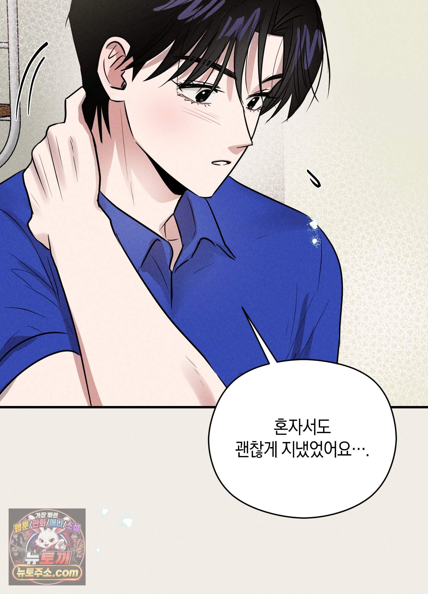 1995 청춘 레포트 61화<최종화> 22
