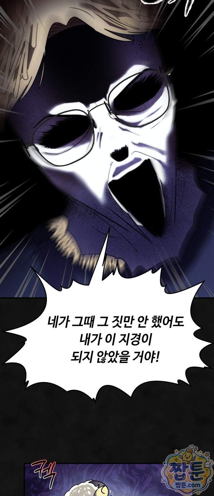 모닥불 친구들 52화 3