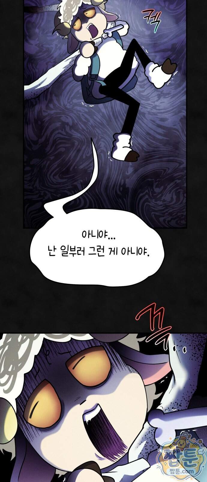 모닥불 친구들 52화 4