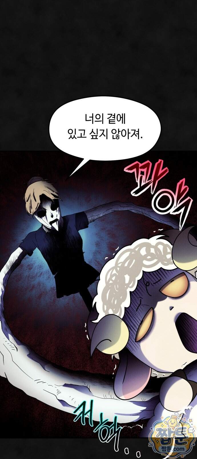 모닥불 친구들 52화 7