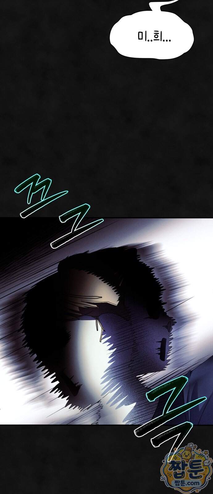 모닥불 친구들 52화 8