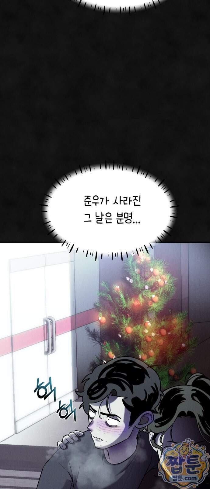 모닥불 친구들 52화 16
