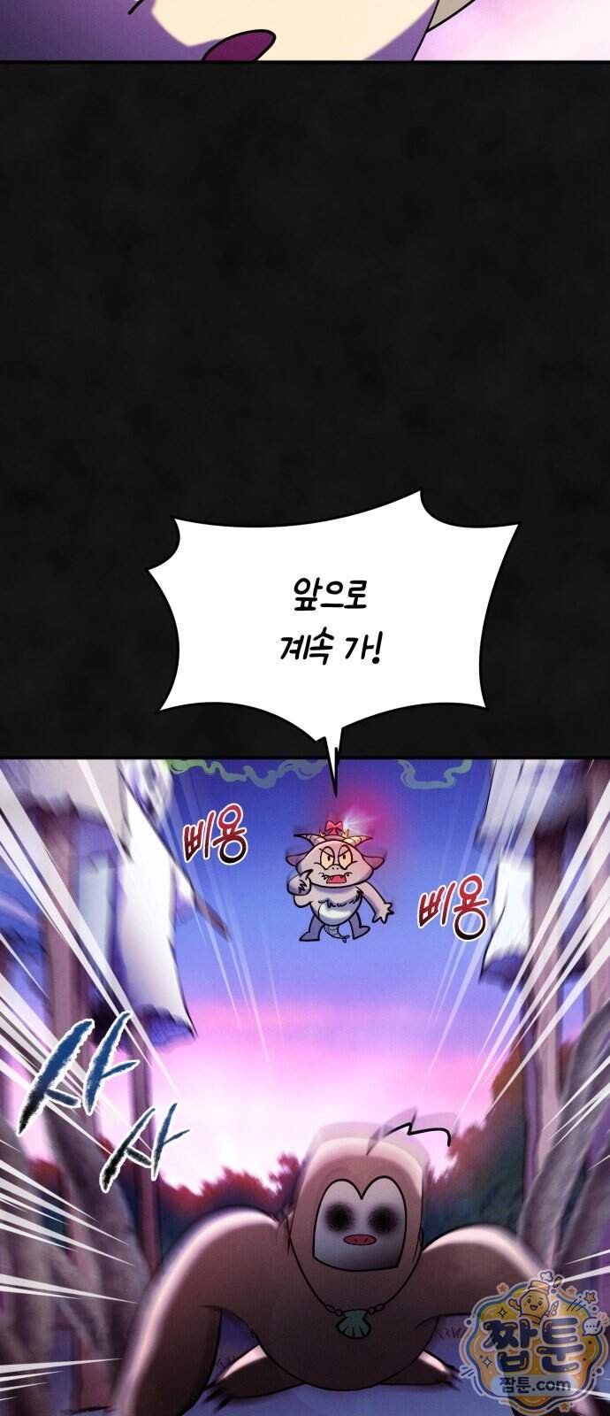 모닥불 친구들 52화 30