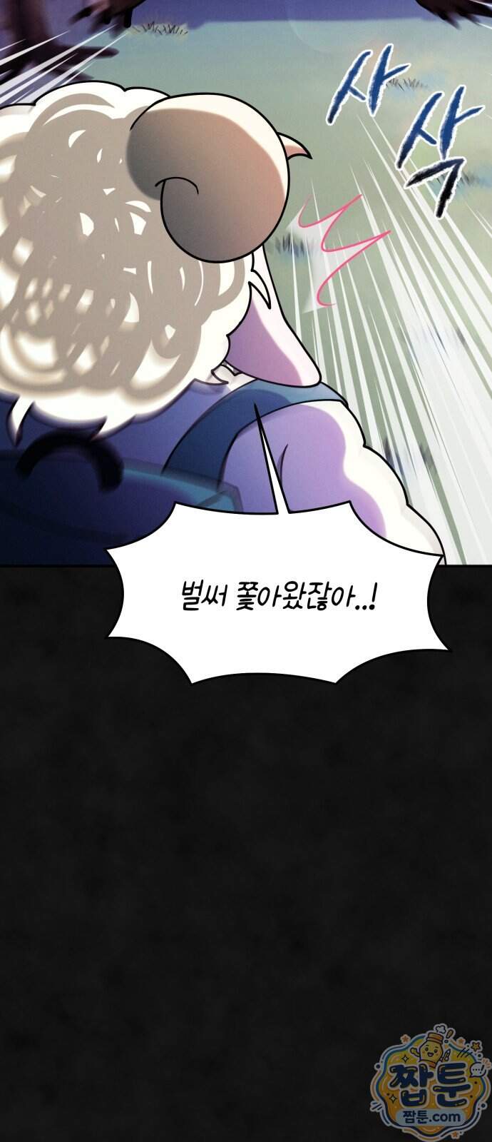 모닥불 친구들 52화 31