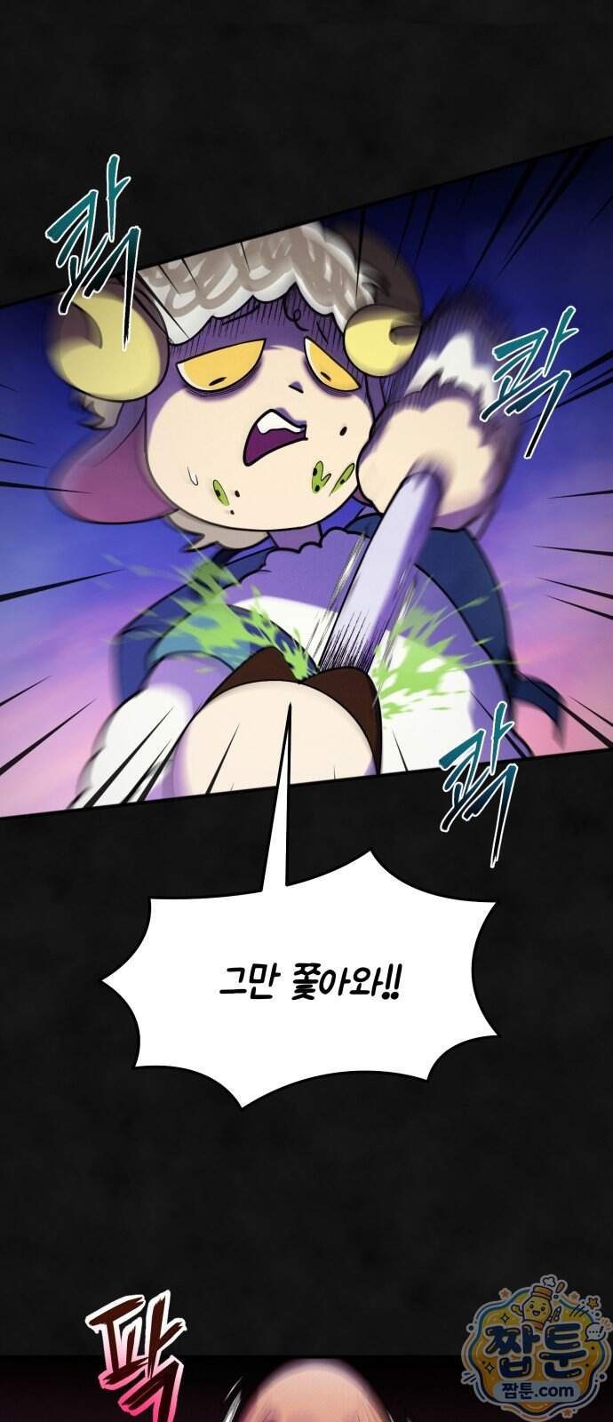 모닥불 친구들 52화 33