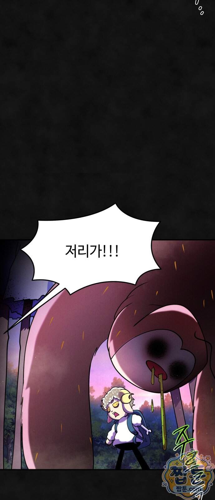모닥불 친구들 52화 37