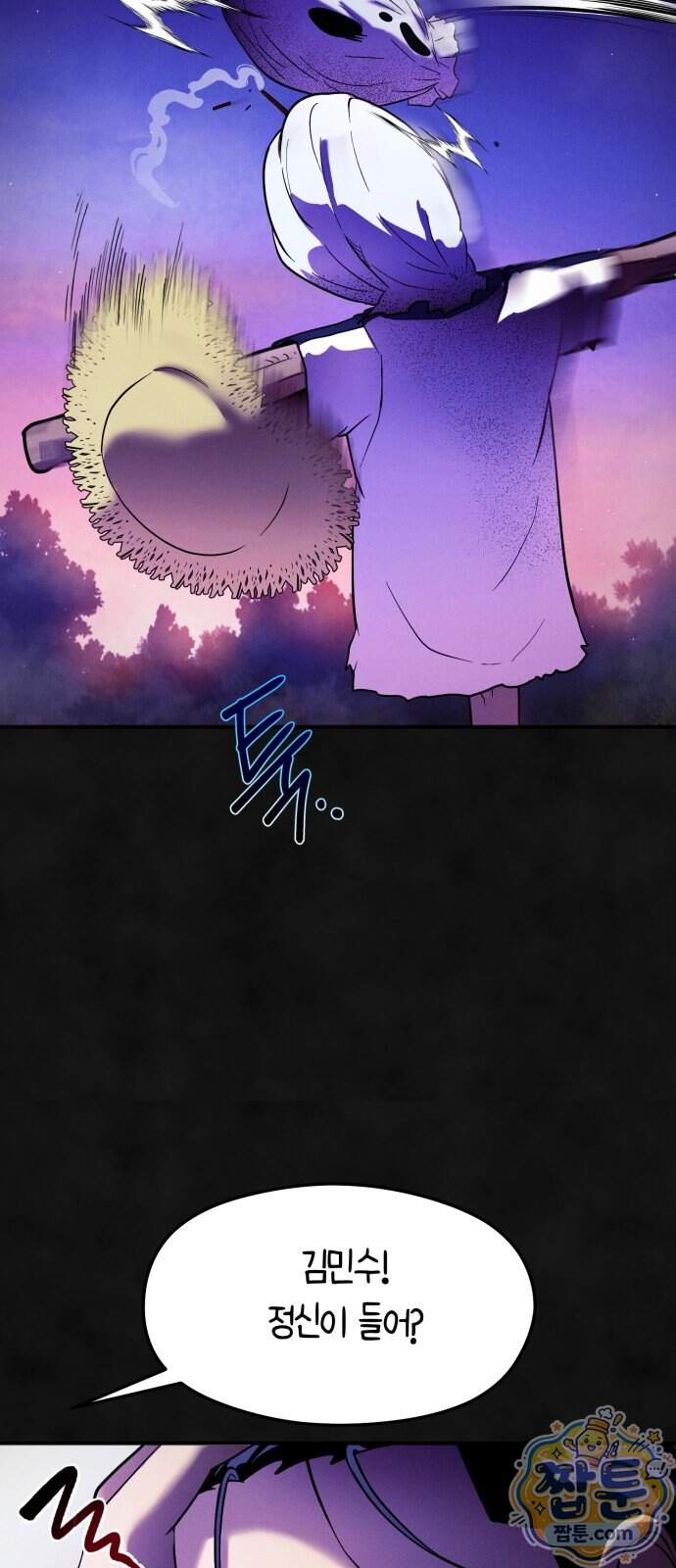 모닥불 친구들 52화 41