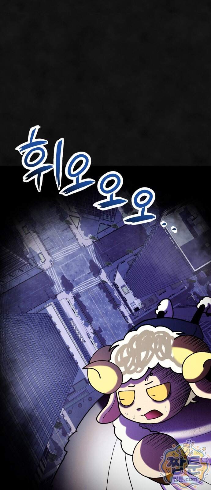 모닥불 친구들 52화 50