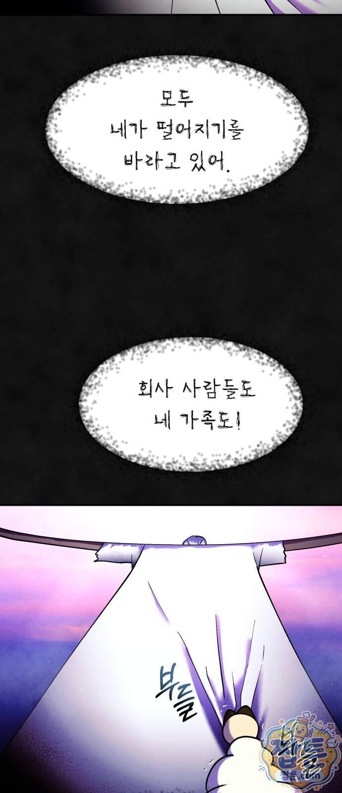 모닥불 친구들 52화 51