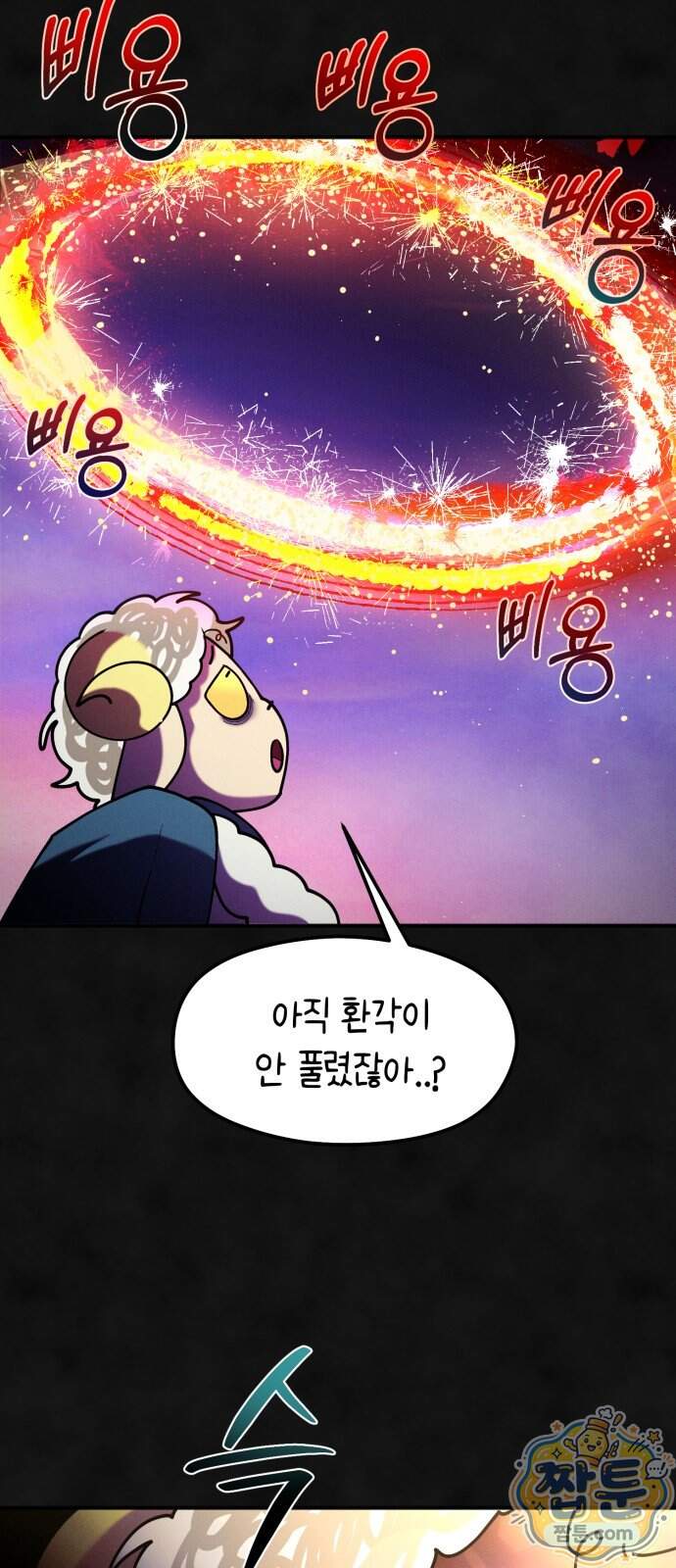 모닥불 친구들 52화 55