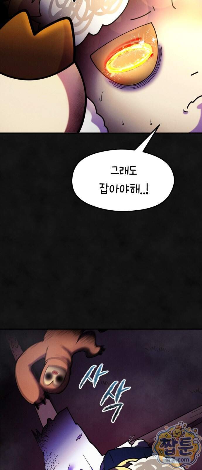 모닥불 친구들 52화 56