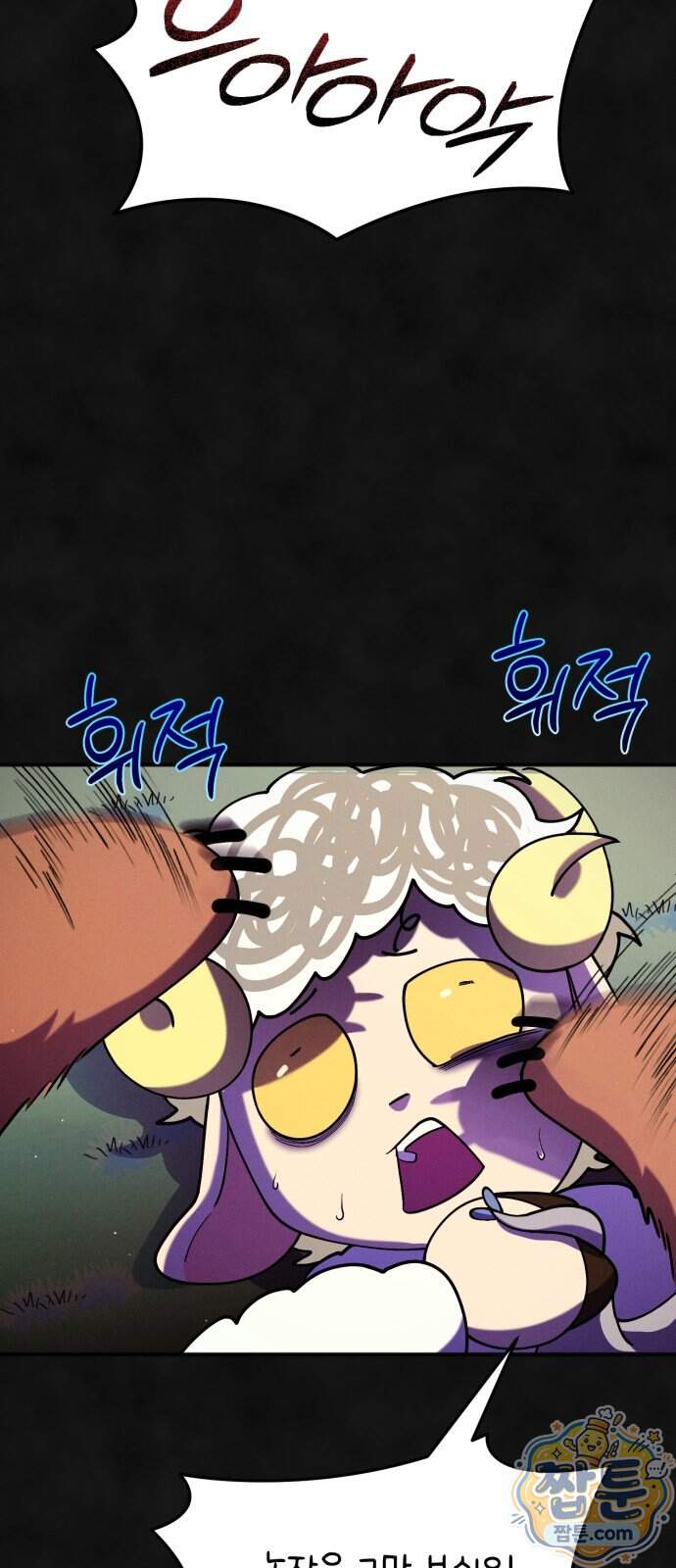 모닥불 친구들 52화 61