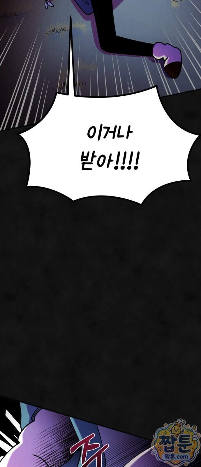 모닥불 친구들 52화 64