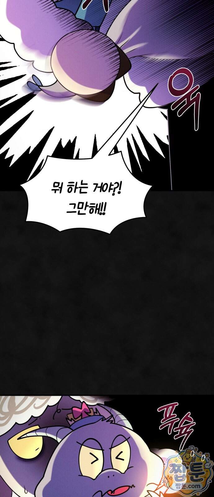 모닥불 친구들 52화 65