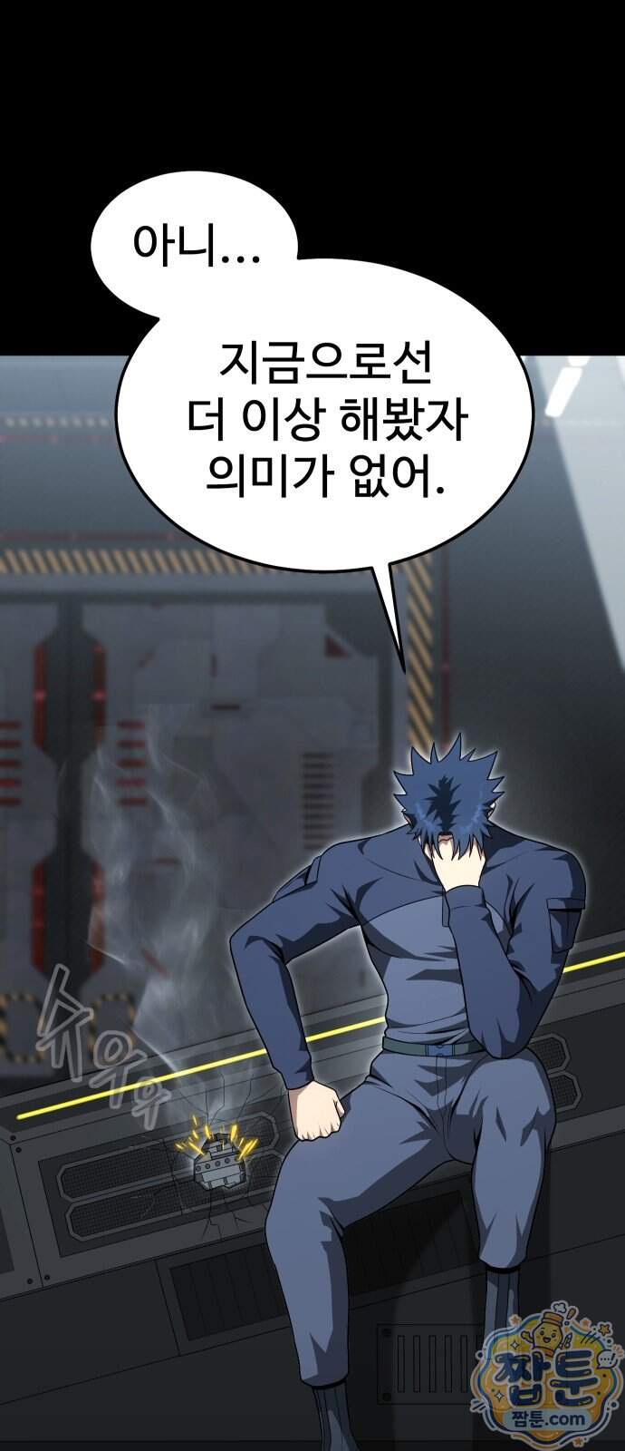 강철을 먹는 플레이어 103화 53