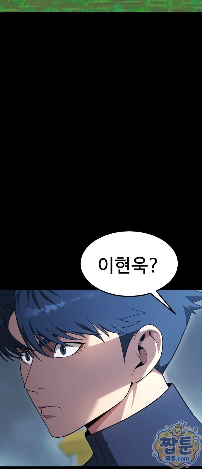 강철을 먹는 플레이어 103화 68