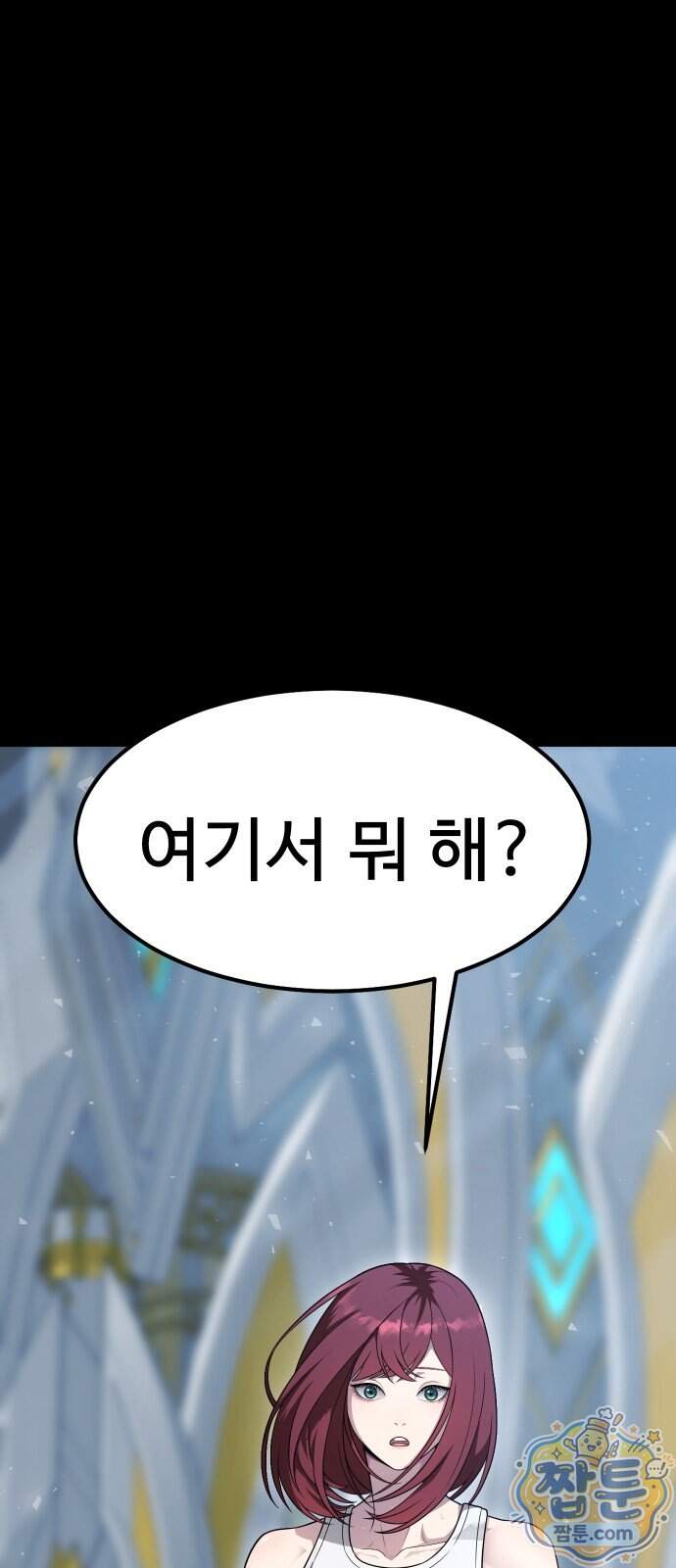 강철을 먹는 플레이어 103화 70