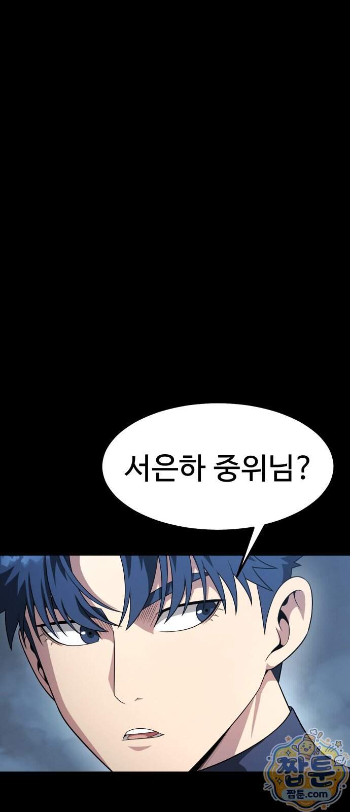 강철을 먹는 플레이어 103화 72